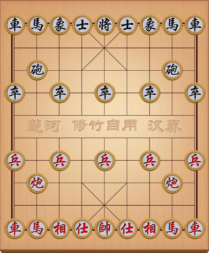 象棋公社45