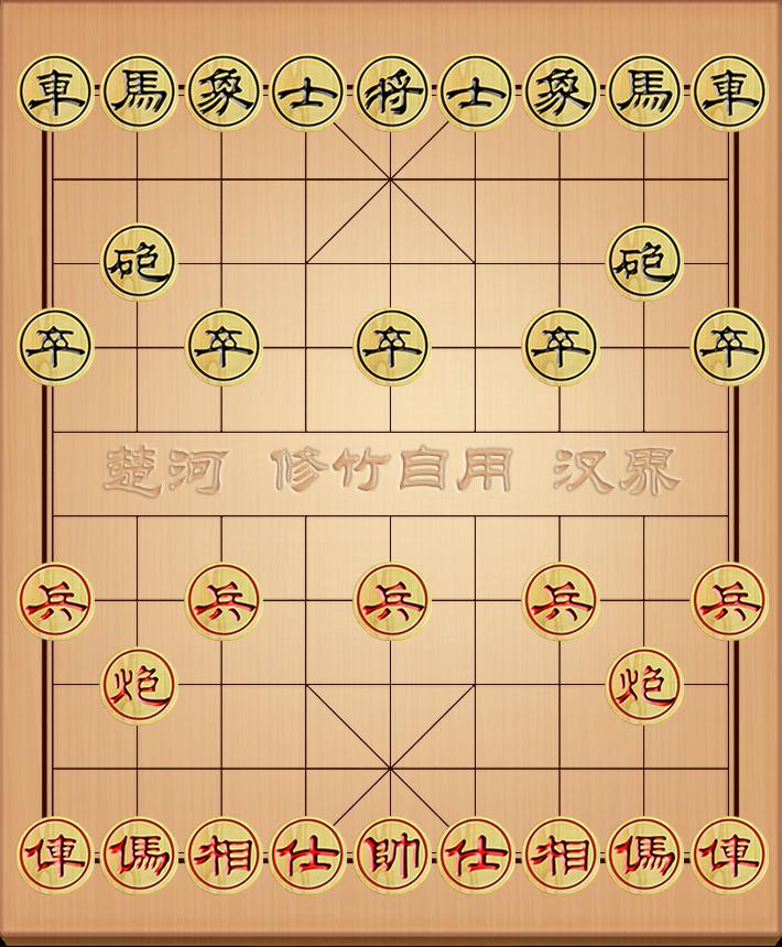 象棋公社46